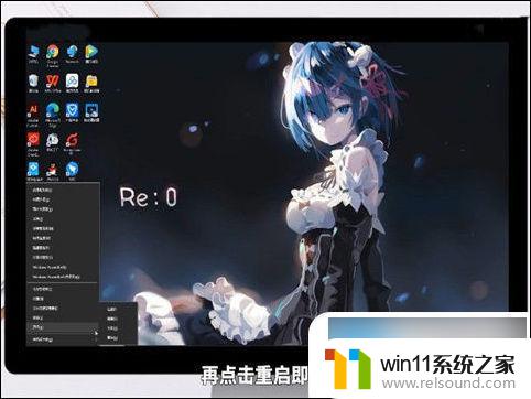 win10重启快捷键是什么