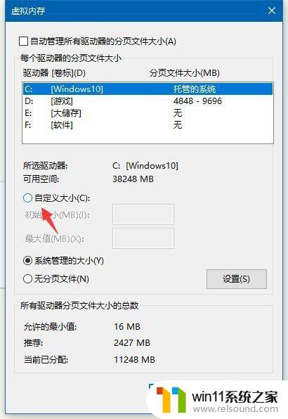 win10打开一个软件卡机 win10系统软件卡顿怎么解决