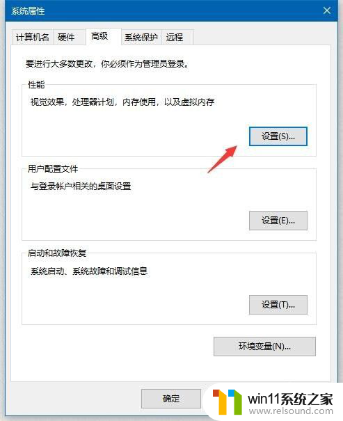 win10打开一个软件卡机 win10系统软件卡顿怎么解决