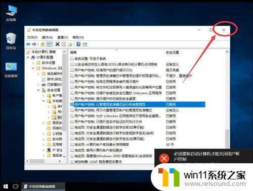 window10家庭版管理员已阻止你运行此应用