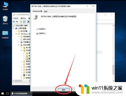 window10家庭版管理员已阻止你运行此应用