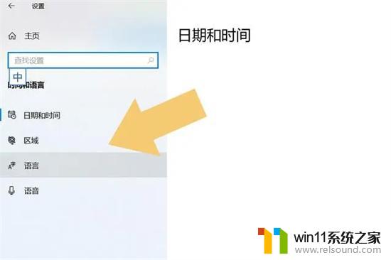 禁用输入法怎么解除win10 win10系统输入法被禁用了怎么设置回来