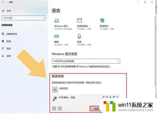 禁用输入法怎么解除win10 win10系统输入法被禁用了怎么设置回来