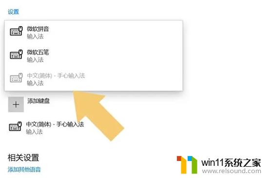 禁用输入法怎么解除win10 win10系统输入法被禁用了怎么设置回来