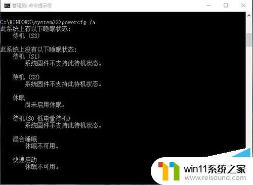 win10的休眠在哪里设置 win10如何设置休眠选项