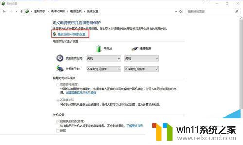 win10的休眠在哪里设置 win10如何设置休眠选项