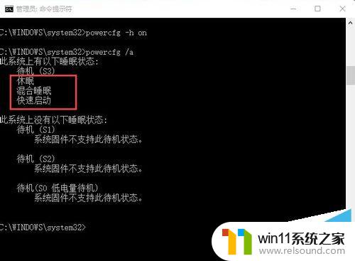 win10的休眠在哪里设置 win10如何设置休眠选项