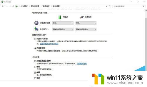 win10的休眠在哪里设置 win10如何设置休眠选项