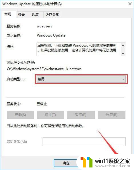 win10为什么只有更新并关机 Win10如何停止更新并关机关闭