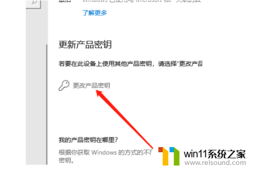 win11激活管理者 Win11系统激活方法