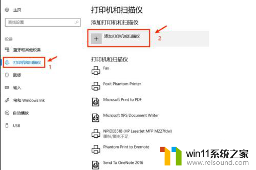 win10安装带扫描功能的打印机驱动 win10系统如何连接本地打印机并安装驱动