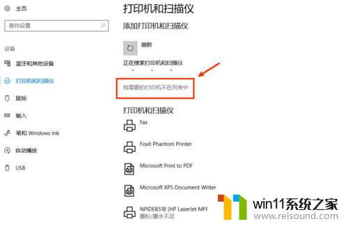 win10安装带扫描功能的打印机驱动 win10系统如何连接本地打印机并安装驱动