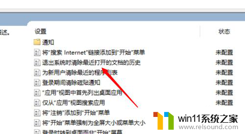 win10清除最近