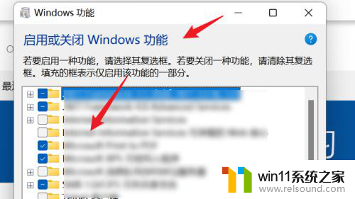 win11启用或关闭windows功能 Windows功能如何在WIN11系统中启用或关闭