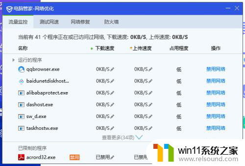 win10系统adobe reader 闪退