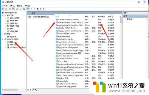 win10系统adobe reader 闪退