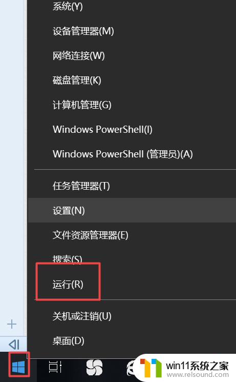 win10关闭电脑更新