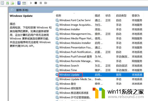 win10关闭电脑更新