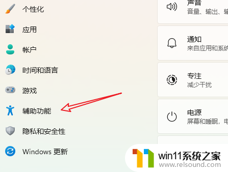 win11调大字体 win11字体调大方法