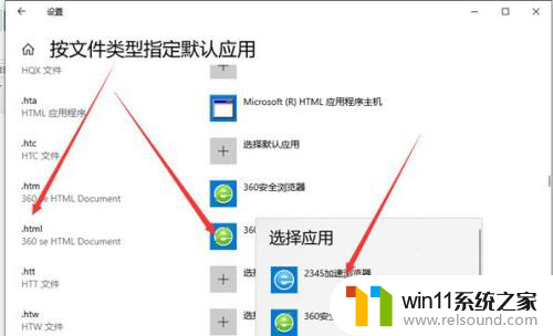 win10在控制面板创建关联