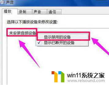 win10电脑声音图标显示未安装任何音频输出设备 Win10台式电脑音频输出设备未安装怎么解决