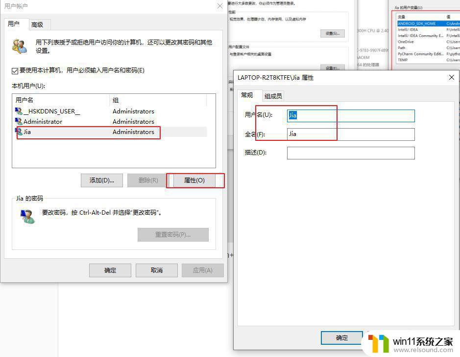 win10用户中文名改成英文后有什么变化