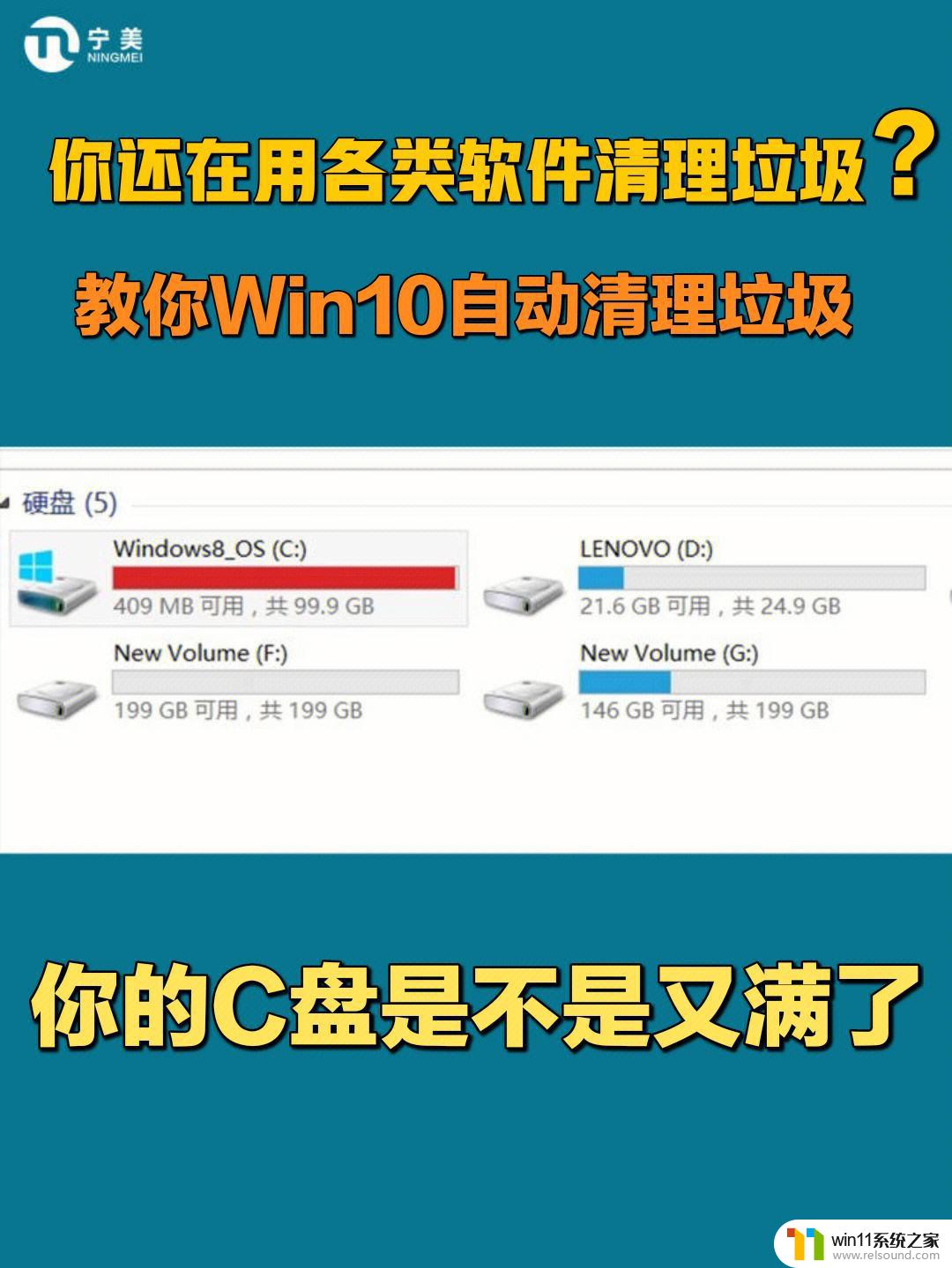 win11清理垃圾的方法 win11清理电脑垃圾教程