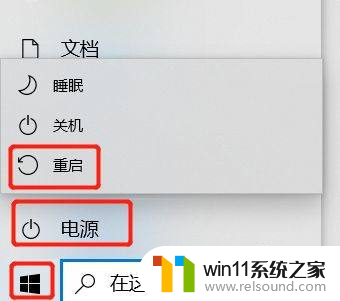 win10进不去桌面一直转圈 Win10开机转圈圈卡住怎么办