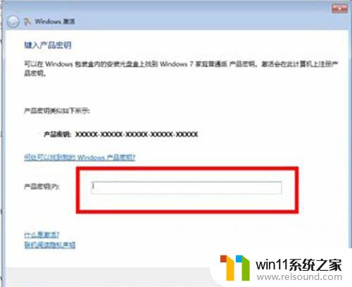 免费windows7激活密钥