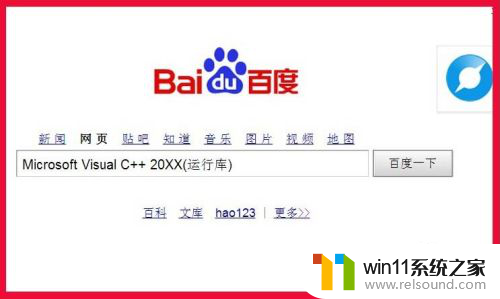 windows7无法正常启动怎么办 命令行sxstrace.exe详细使用教程