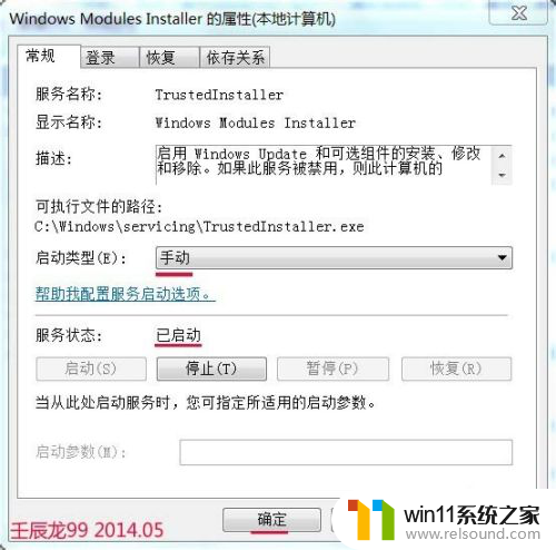 windows7无法正常启动怎么办 命令行sxstrace.exe详细使用教程