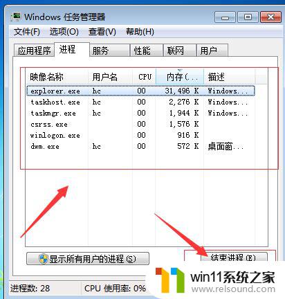 结束电脑程序的快捷键