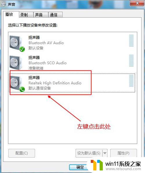 win10系统音响没有声音怎么办 Win10电脑喇叭无声音怎么办