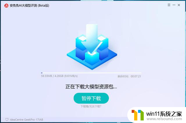 安兔兔AI大模型for Windows 来了，电脑也能跑分了，性能测试神器，全面评测电脑表现