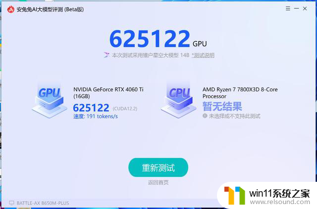 安兔兔AI大模型for Windows 来了，电脑也能跑分了，性能测试神器，全面评测电脑表现