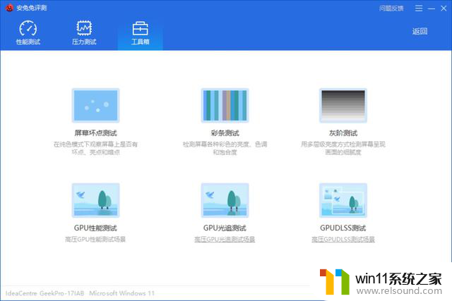 安兔兔AI大模型for Windows 来了，电脑也能跑分了，性能测试神器，全面评测电脑表现