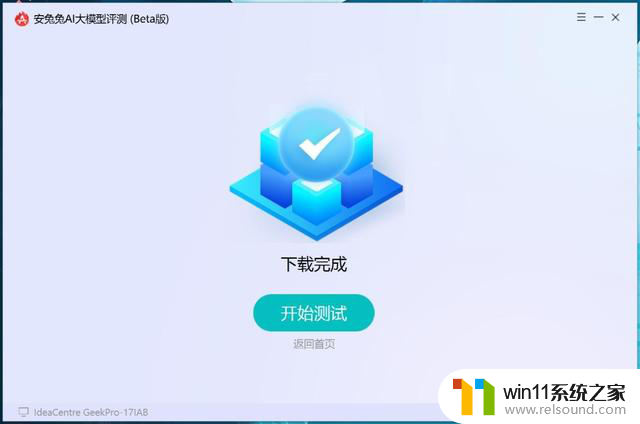 安兔兔AI大模型for Windows 来了，电脑也能跑分了，性能测试神器，全面评测电脑表现