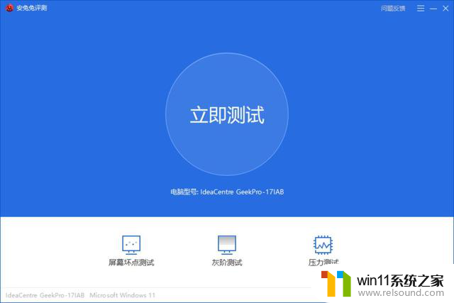 安兔兔AI大模型for Windows 来了，电脑也能跑分了，性能测试神器，全面评测电脑表现