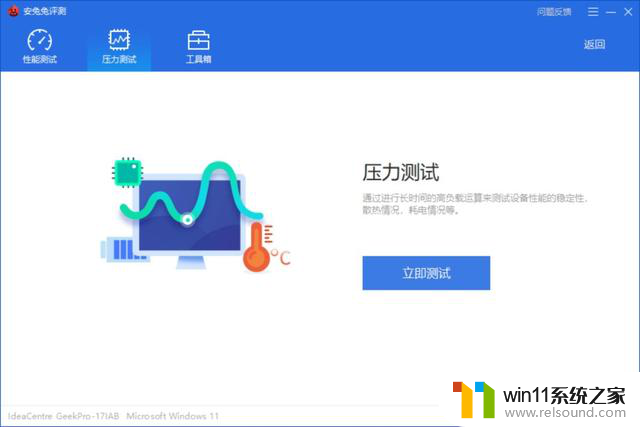 安兔兔AI大模型for Windows 来了，电脑也能跑分了，性能测试神器，全面评测电脑表现