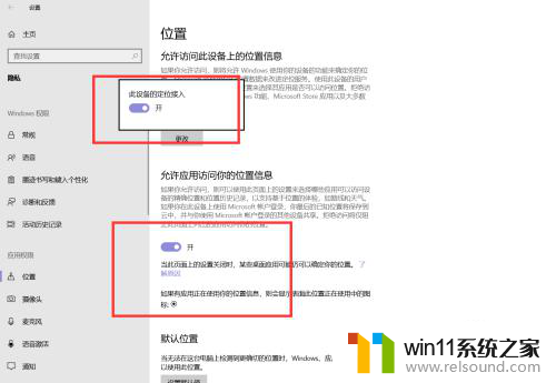 win10在屏幕没有设置定位怎么办