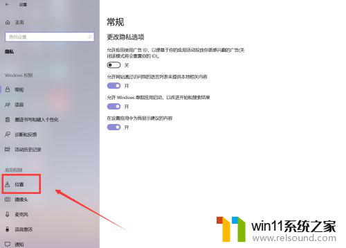 win10在屏幕没有设置定位怎么办