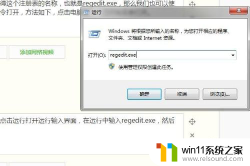 win7系统注册表在哪里