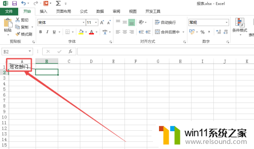 excel表格加斜线怎么加 Excel表格怎么添加斜线