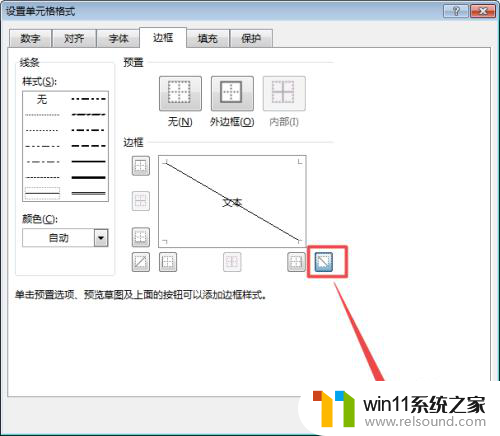 excel表格加斜线怎么加 Excel表格怎么添加斜线