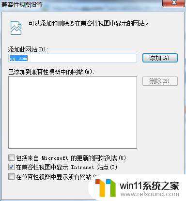 由于无法验证发布者,所以windows已经阻止此软件win7