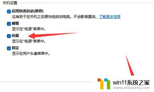 win11 台式机 休眠