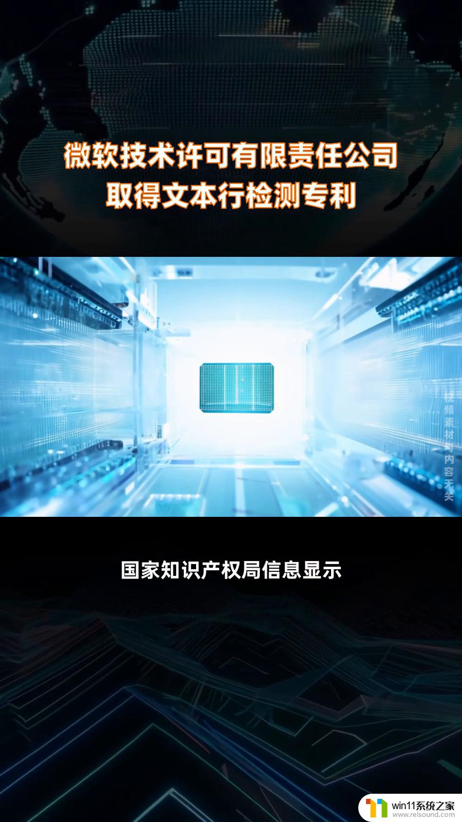 微软取得非法横向移动自动检测专利，领先技术保障数据安全