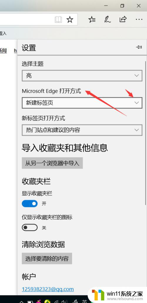 edge主页变成百度怎么改回来 Windows10 Edge浏览器起始页被篡改如何恢复