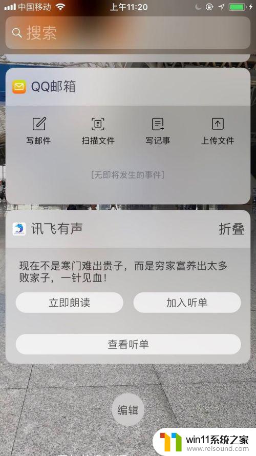 苹果手机微信文字转语音朗读 如何在苹果手机上使用文字转语音功能