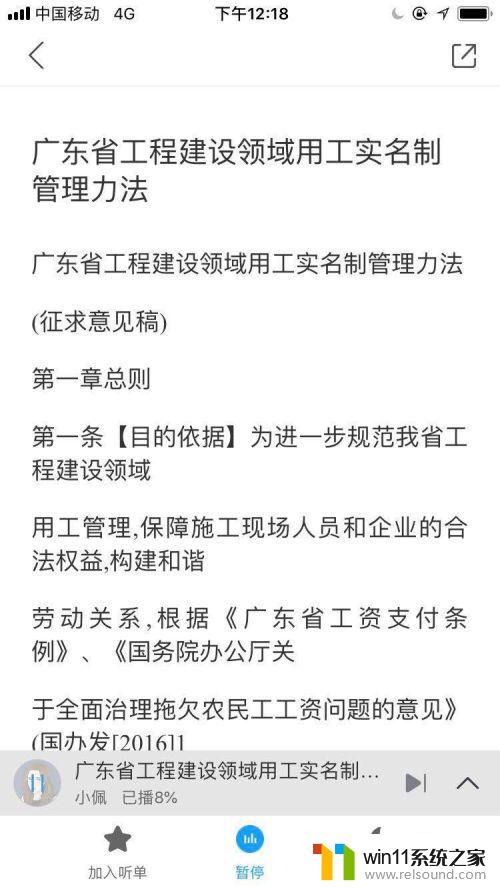 苹果手机微信文字转语音朗读 如何在苹果手机上使用文字转语音功能